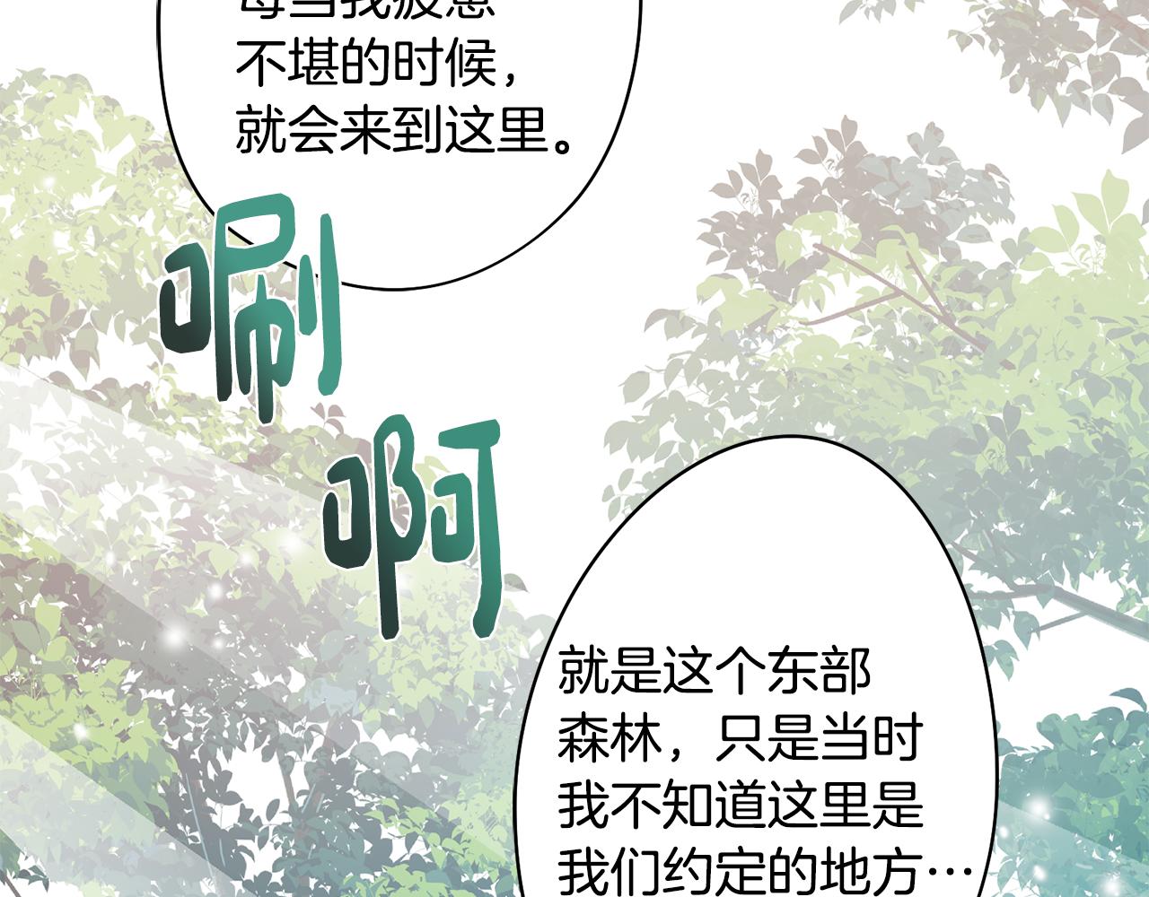 第44话 儿时的约定93