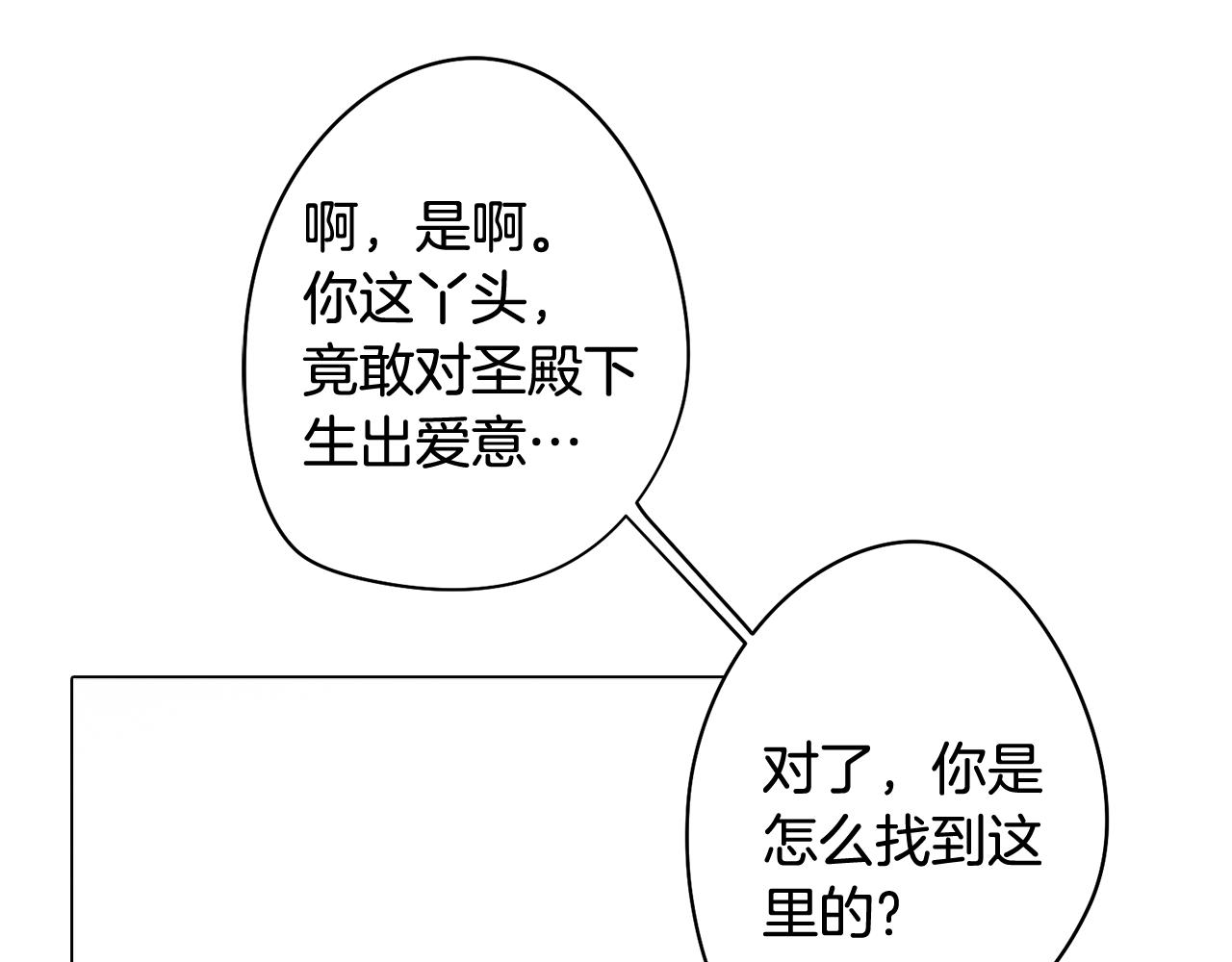 第47话 摊牌13