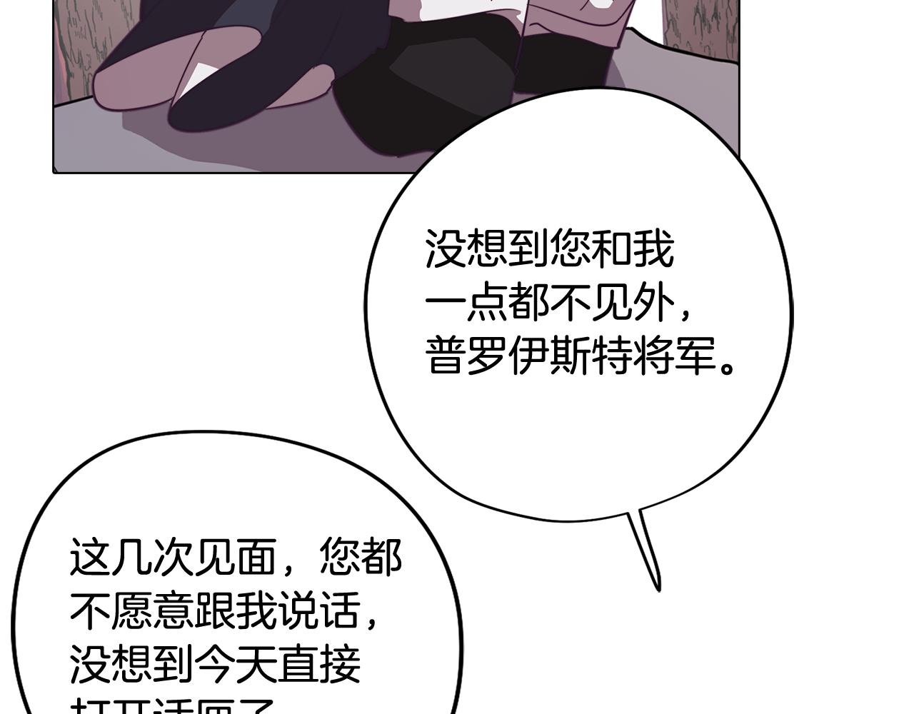 第47话 摊牌15
