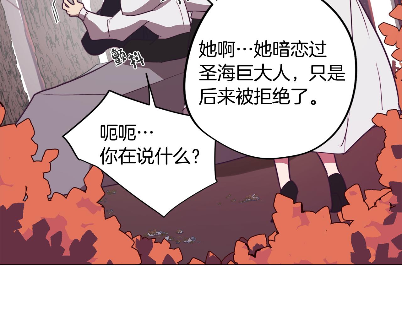 第47话 摊牌22