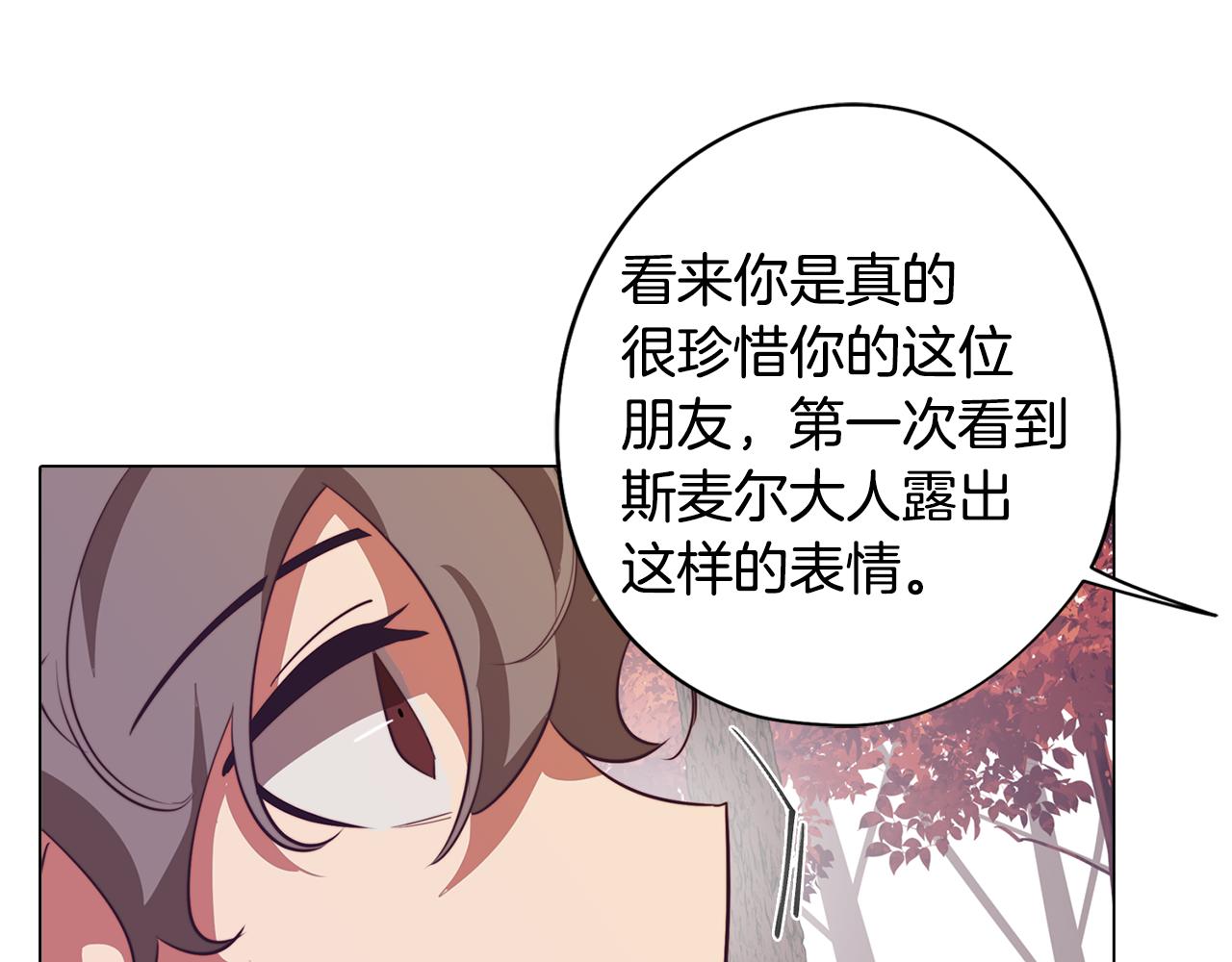 第47话 摊牌33