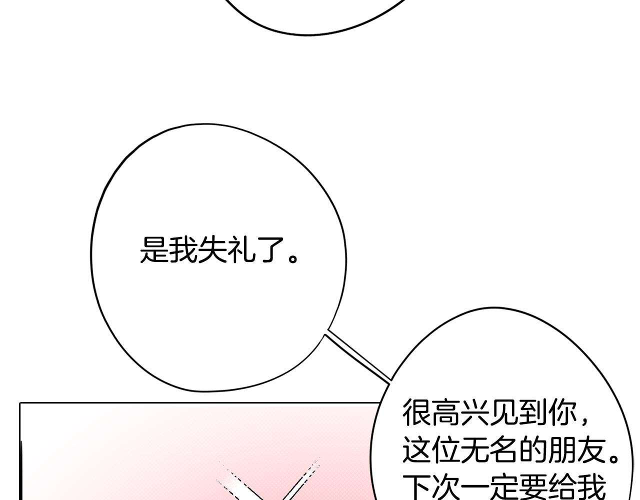 第47话 摊牌35