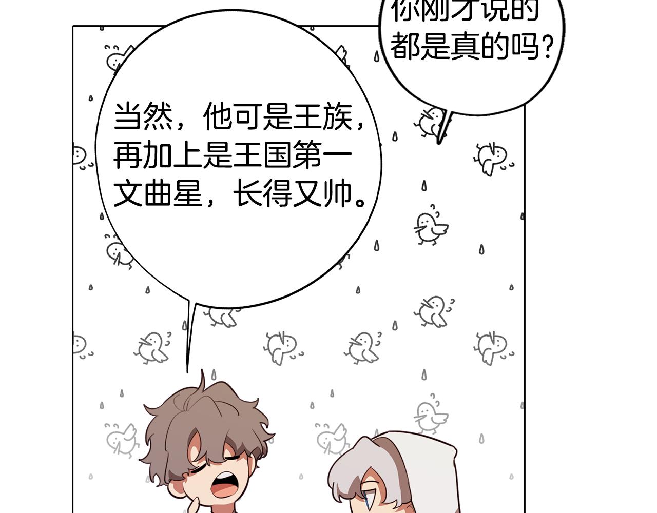 第47话 摊牌44
