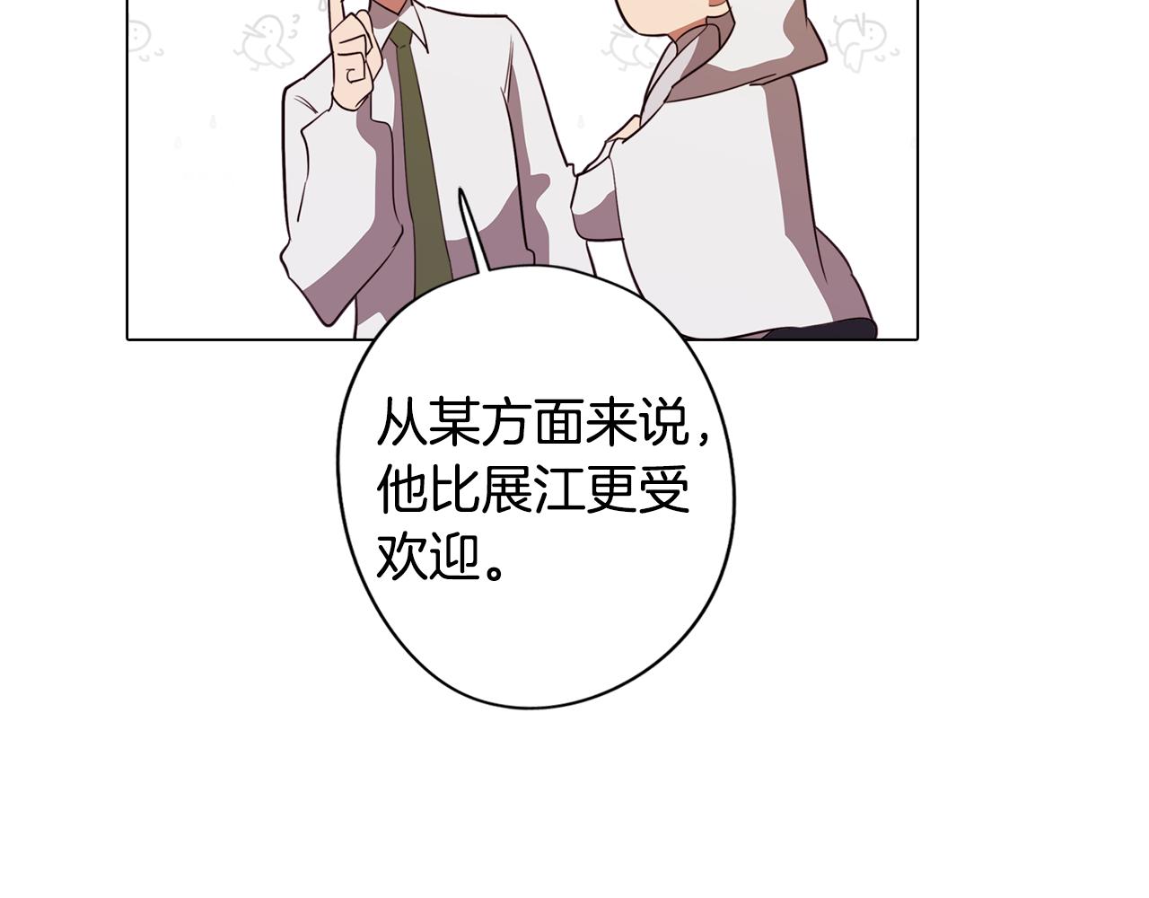 第47话 摊牌45