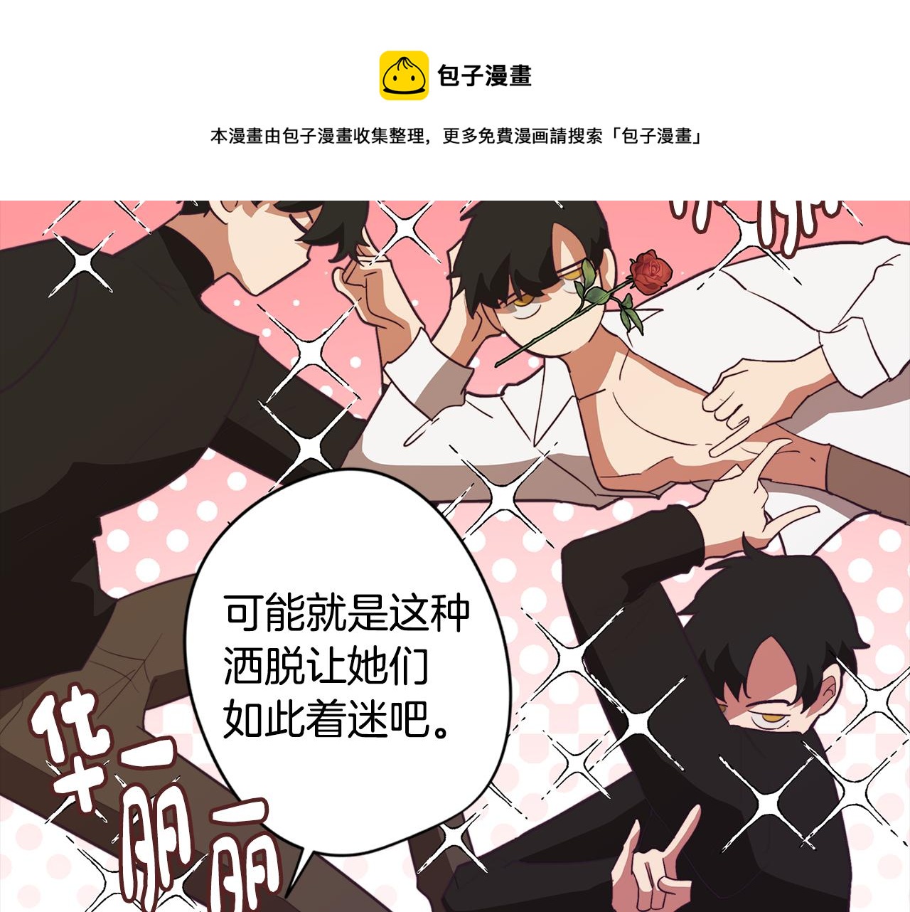 第47话 摊牌49