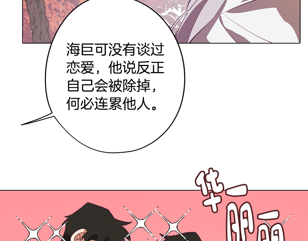 第47话 摊牌52