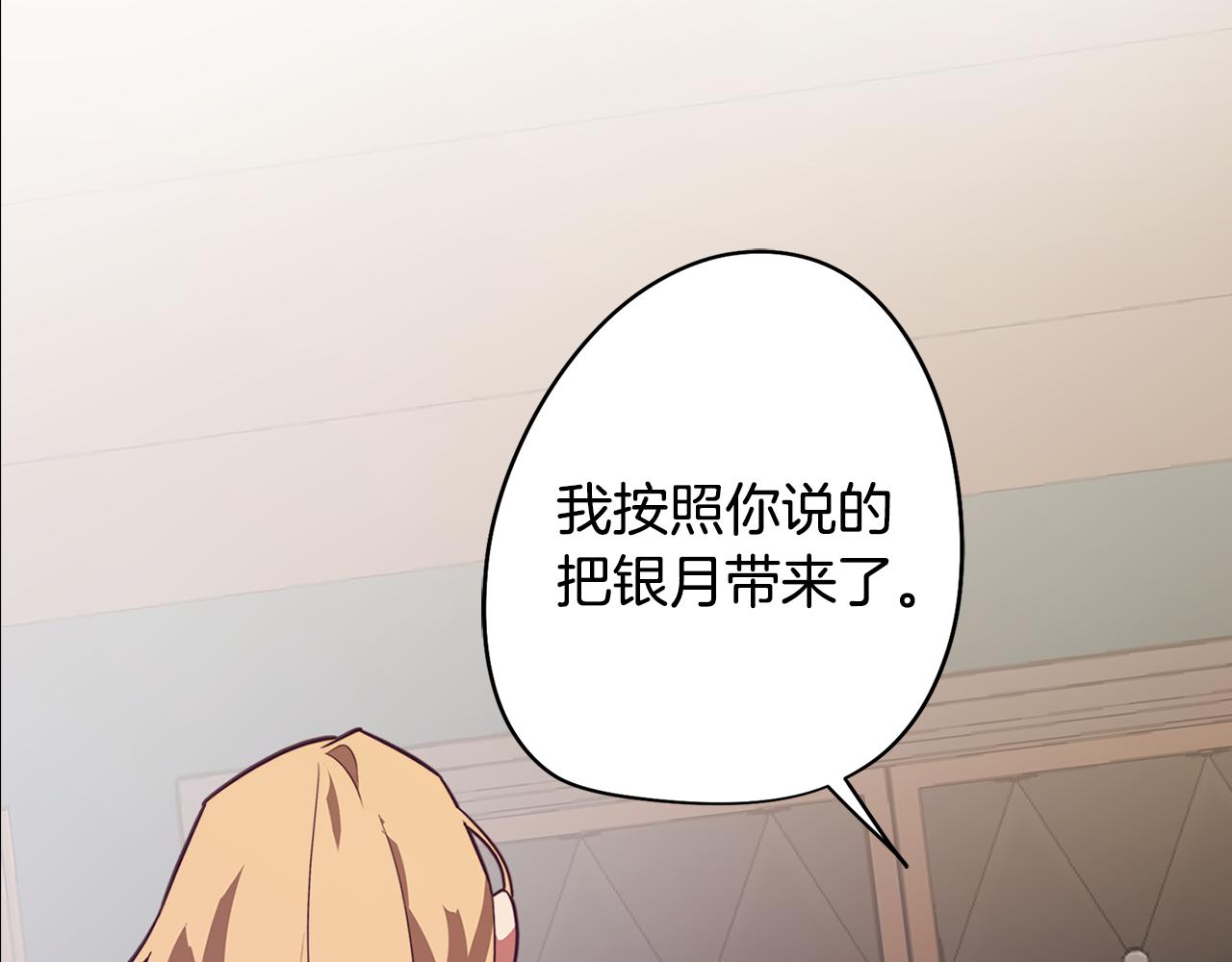 第47话 摊牌72