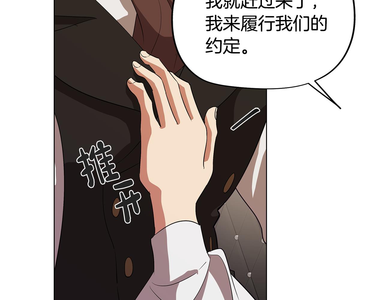 第47话 摊牌78