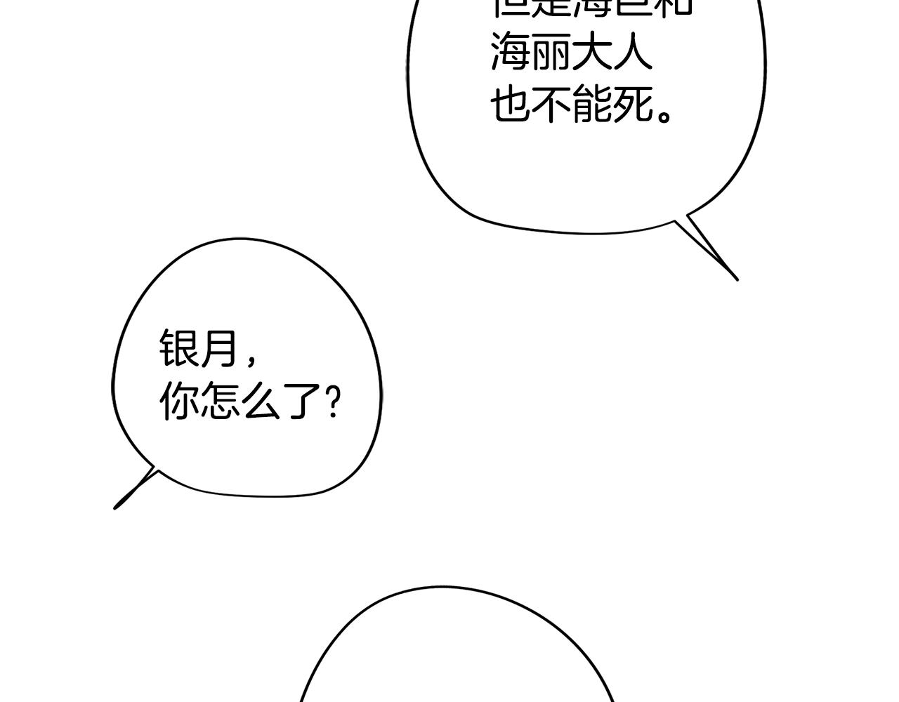 第47话 摊牌82