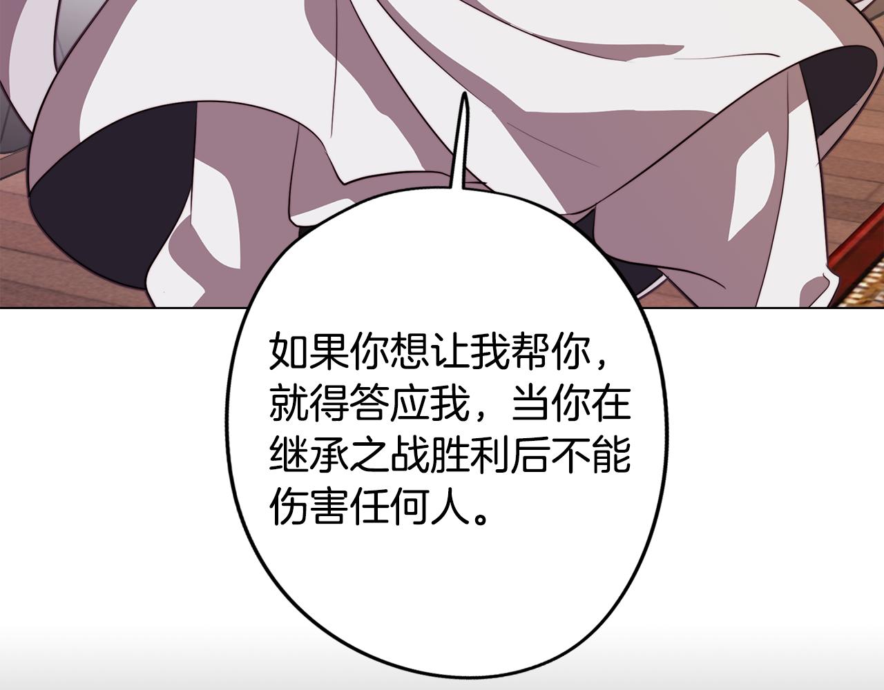 第47话 摊牌85