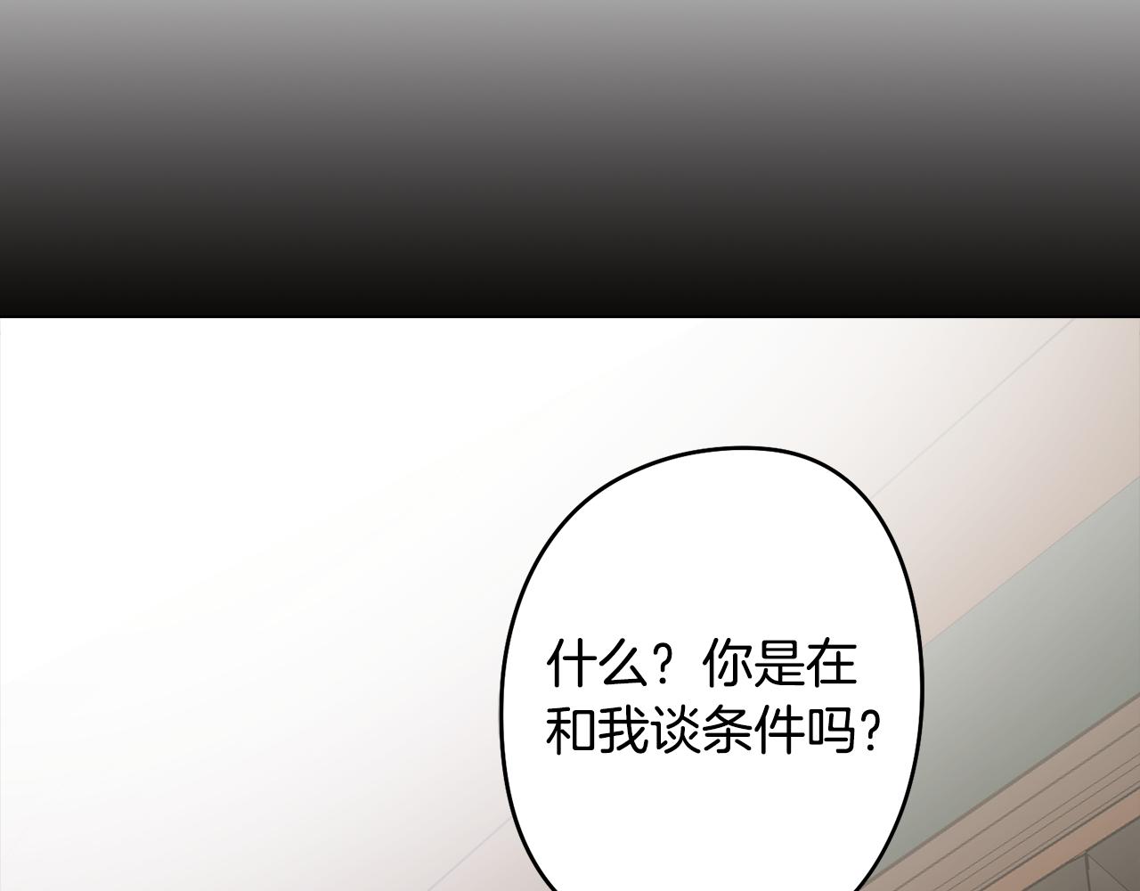 第47话 摊牌87