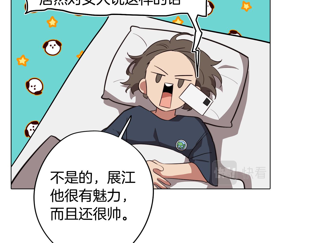第48话 再次沦陷73