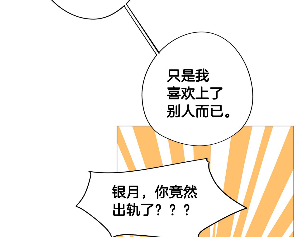 第48话 再次沦陷74