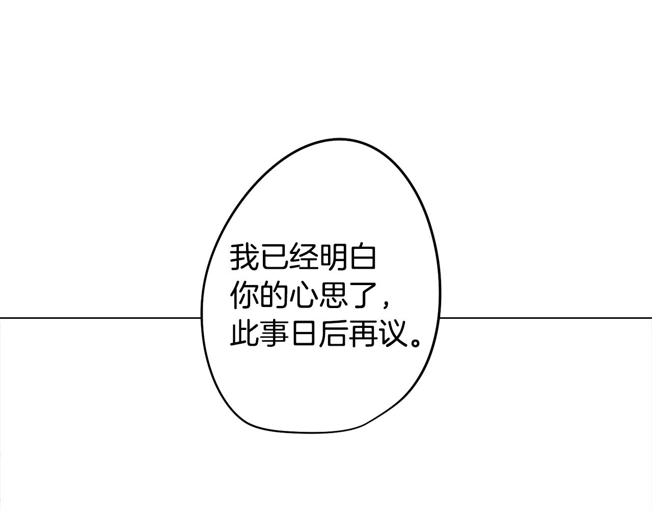 第49话 继承之战101