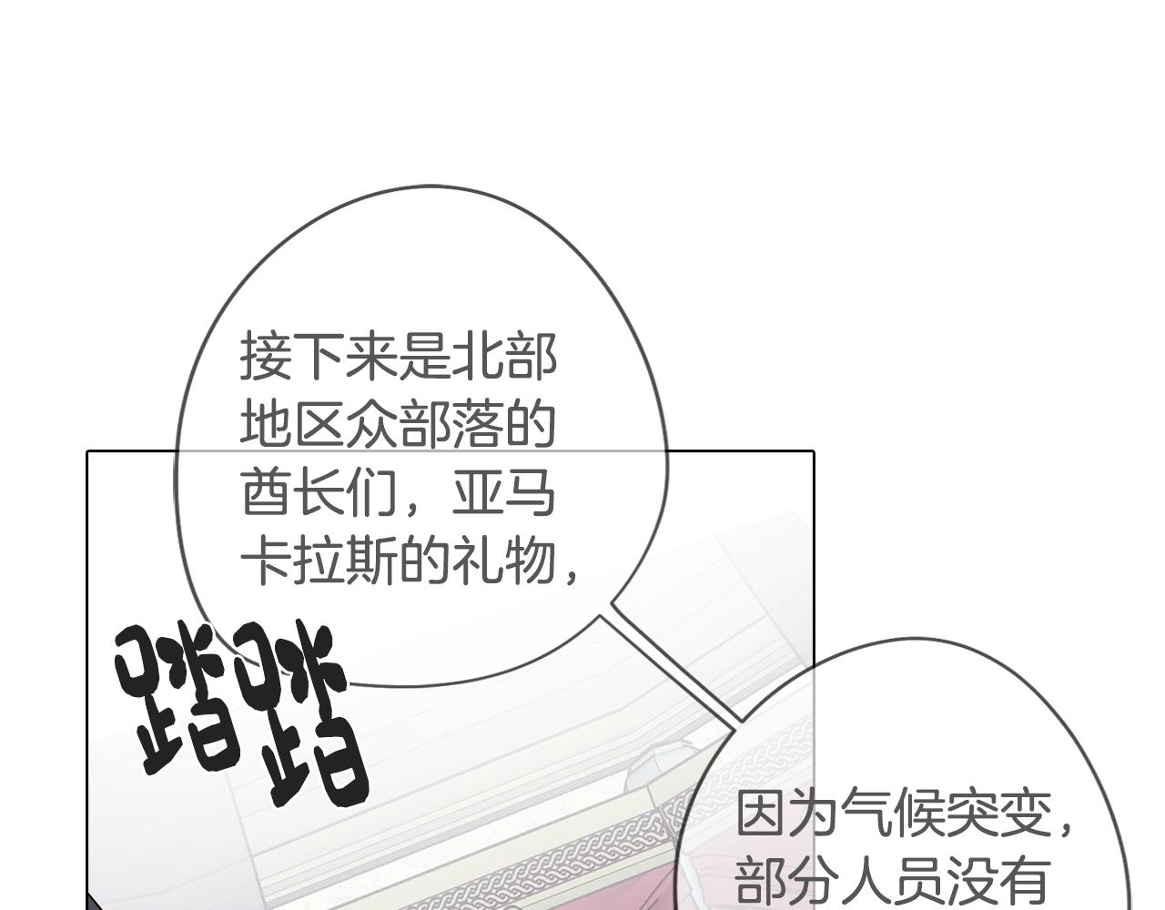 第49话 继承之战107