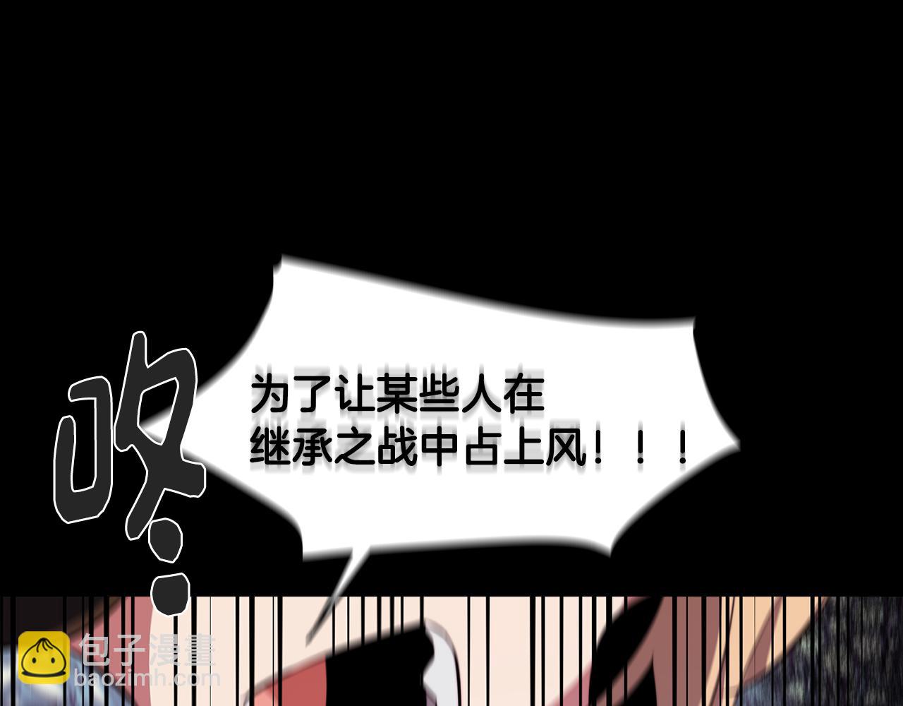 第49话 继承之战143