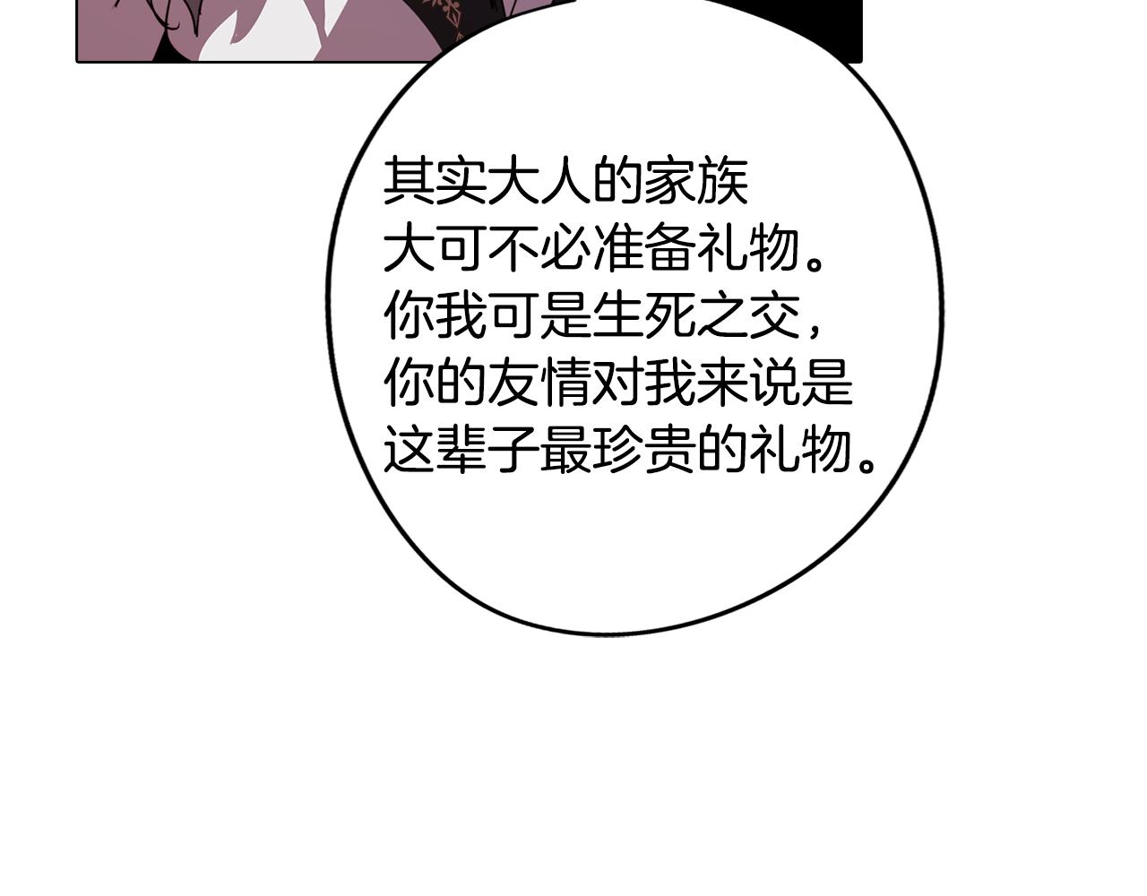 第49话 继承之战85