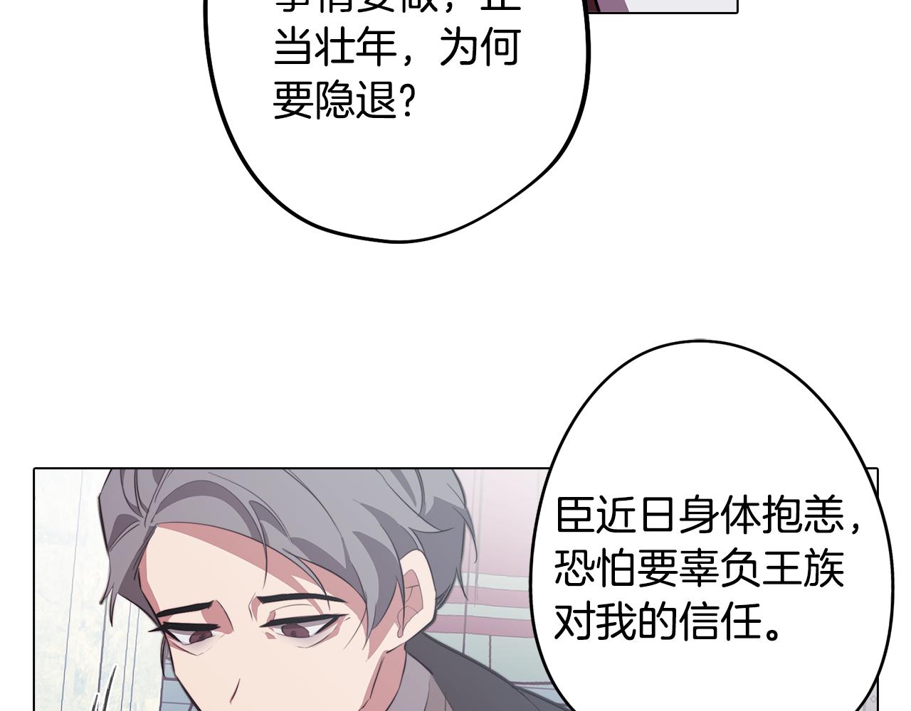第49话 继承之战94