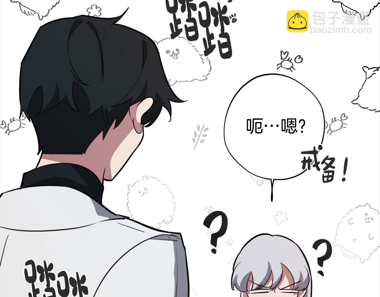 第51话 你就是怪兽112