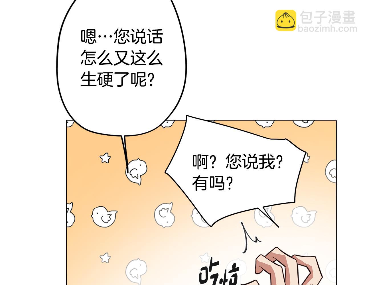 第51话 你就是怪兽12