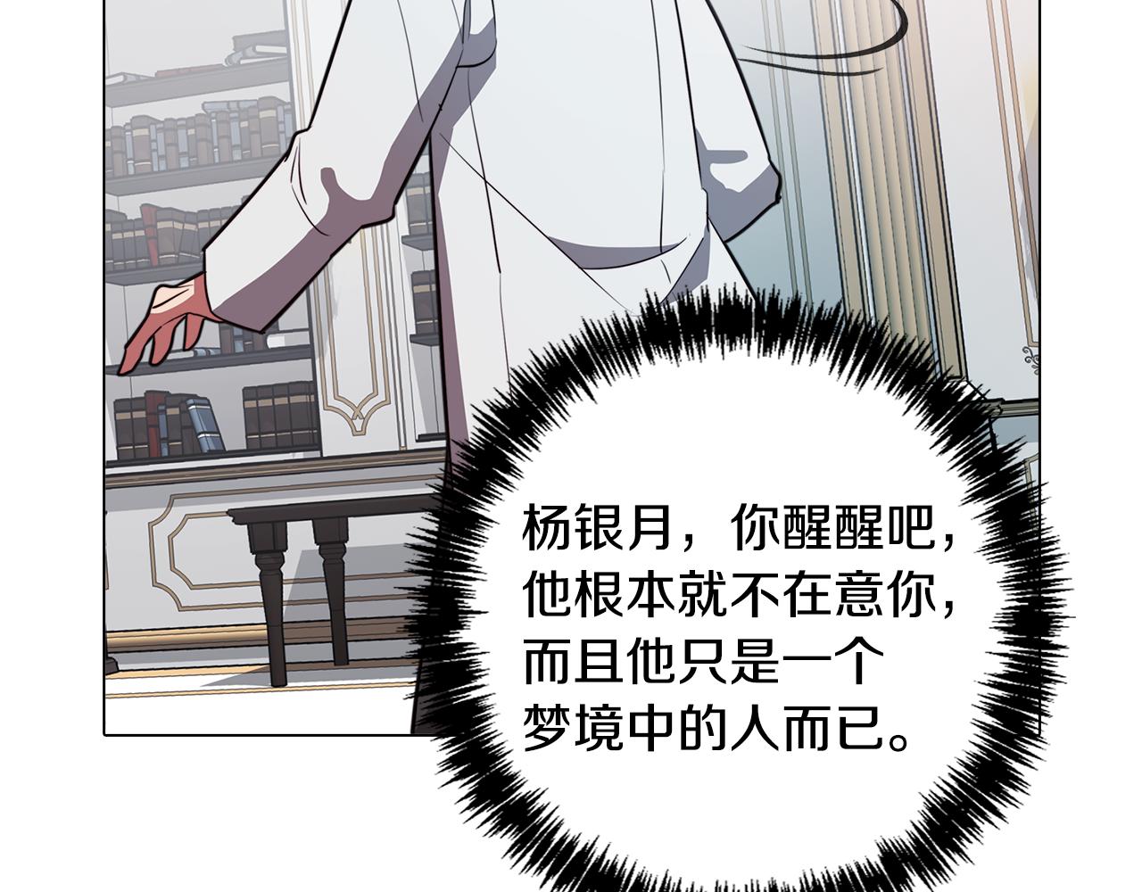 第51话 你就是怪兽122