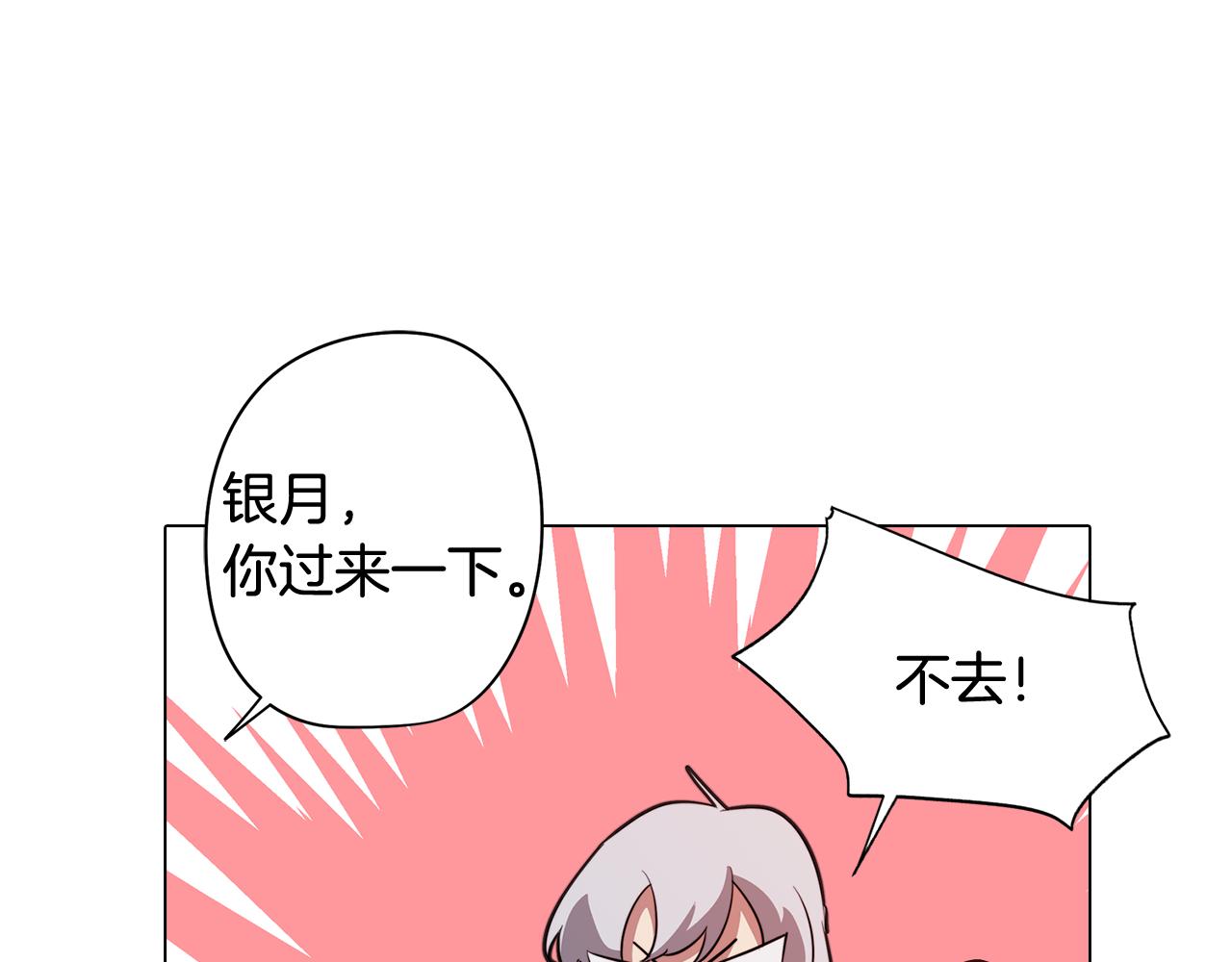 第51话 你就是怪兽127