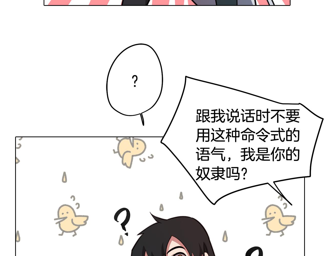第51话 你就是怪兽129