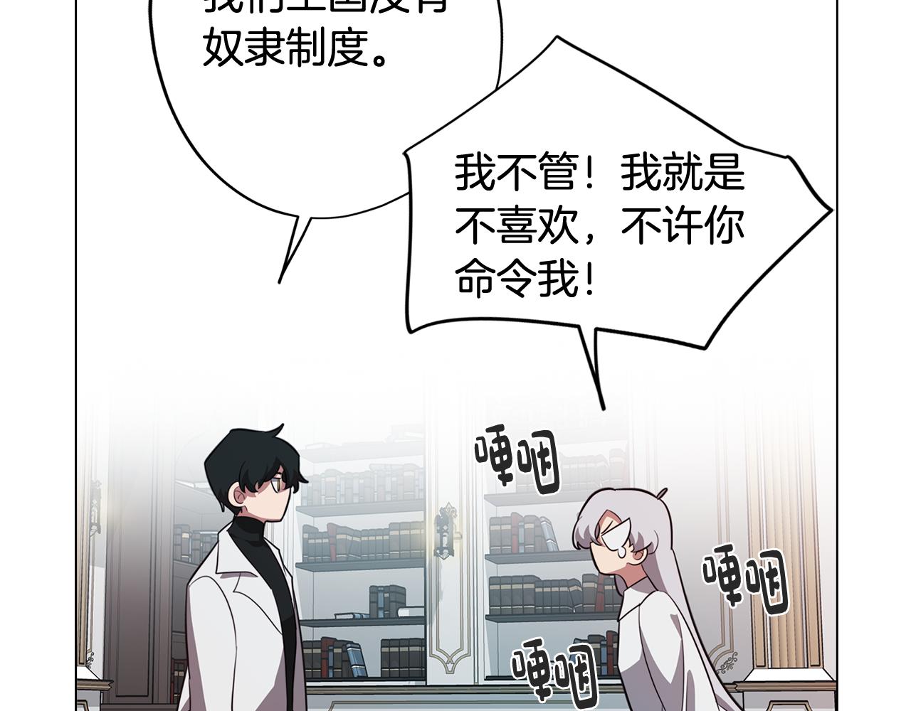 第51话 你就是怪兽132