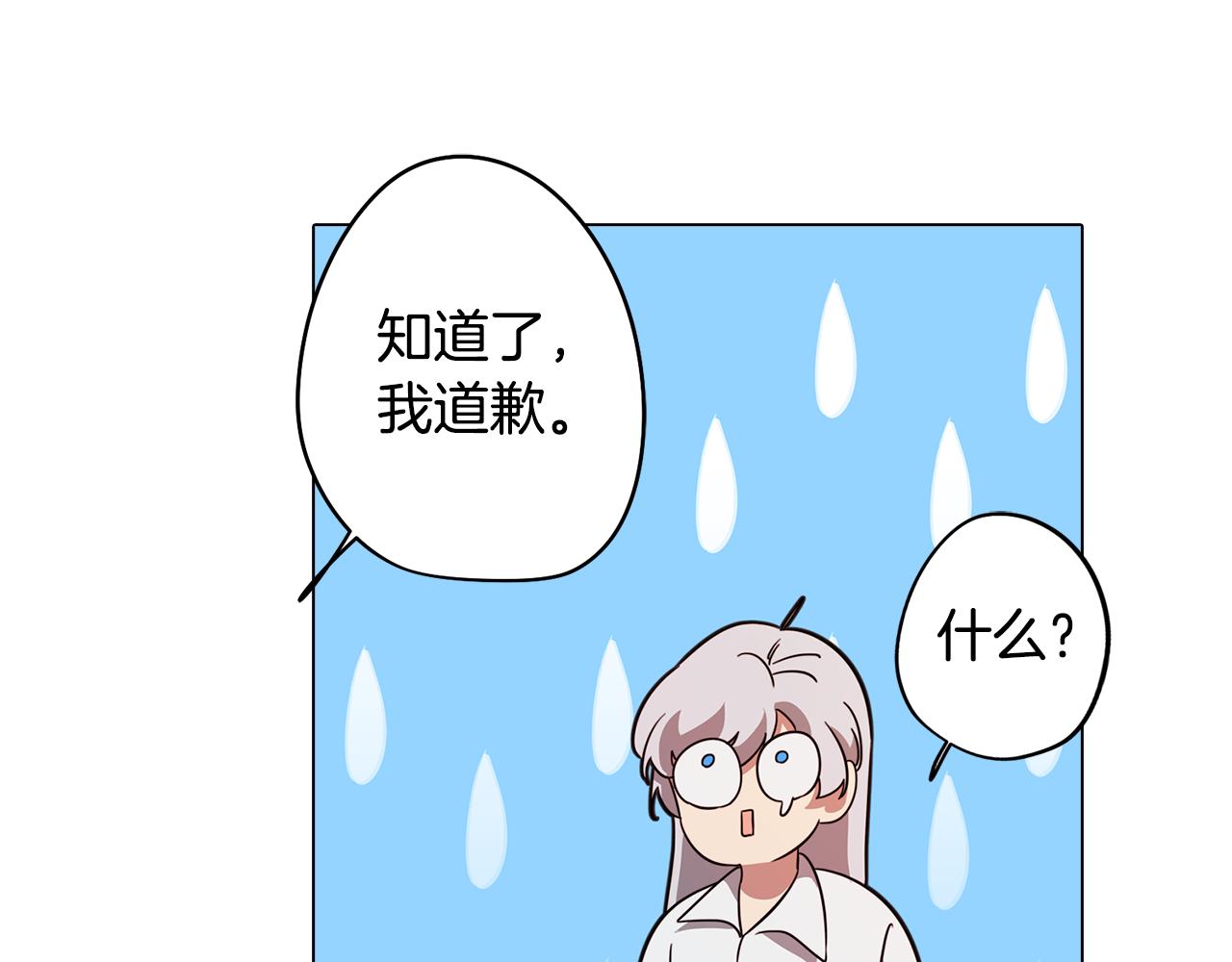 第51话 你就是怪兽136