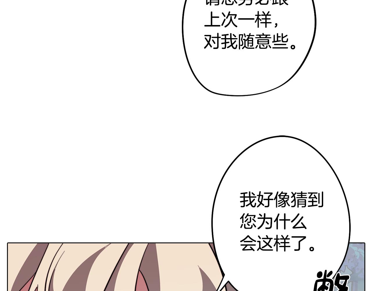 第51话 你就是怪兽14