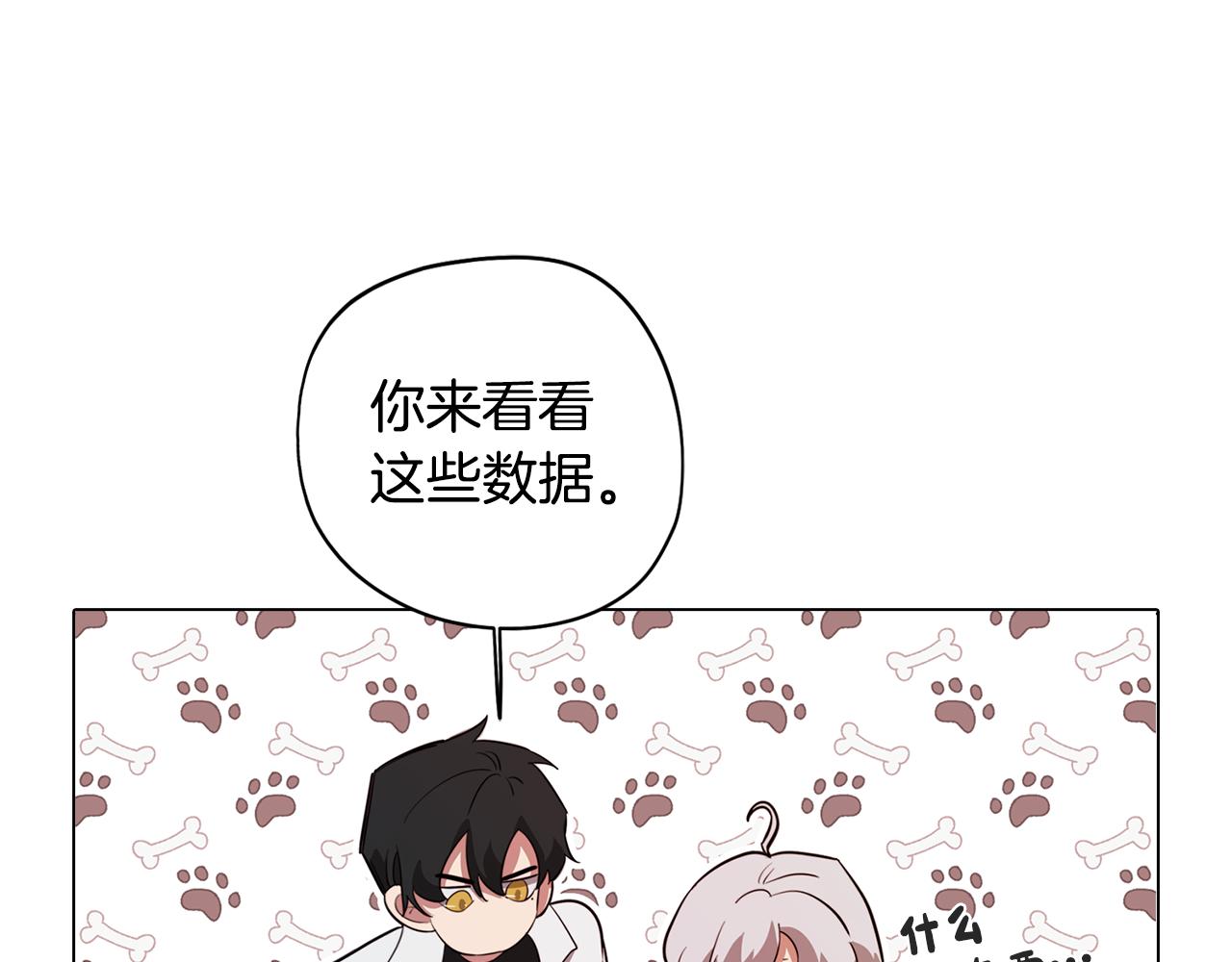 第51话 你就是怪兽143