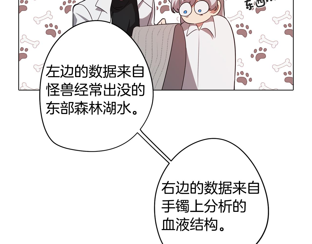 第51话 你就是怪兽144