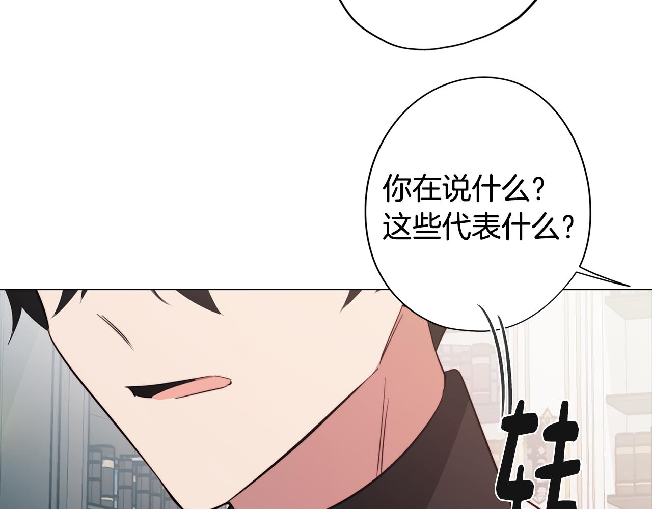 第51话 你就是怪兽145