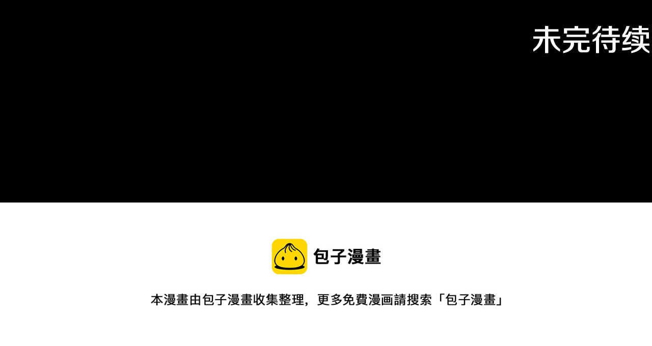 第51话 你就是怪兽151