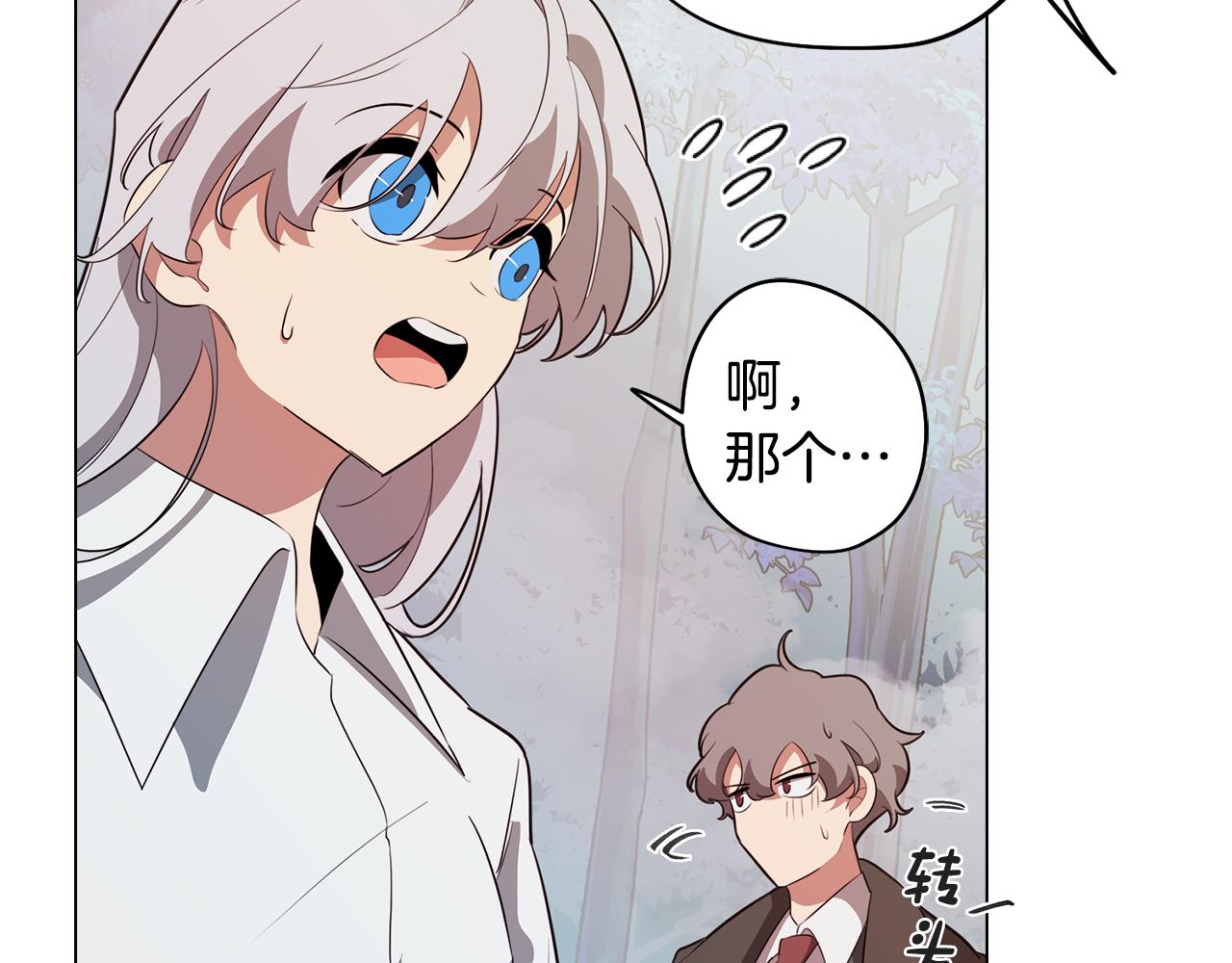 第51话 你就是怪兽21