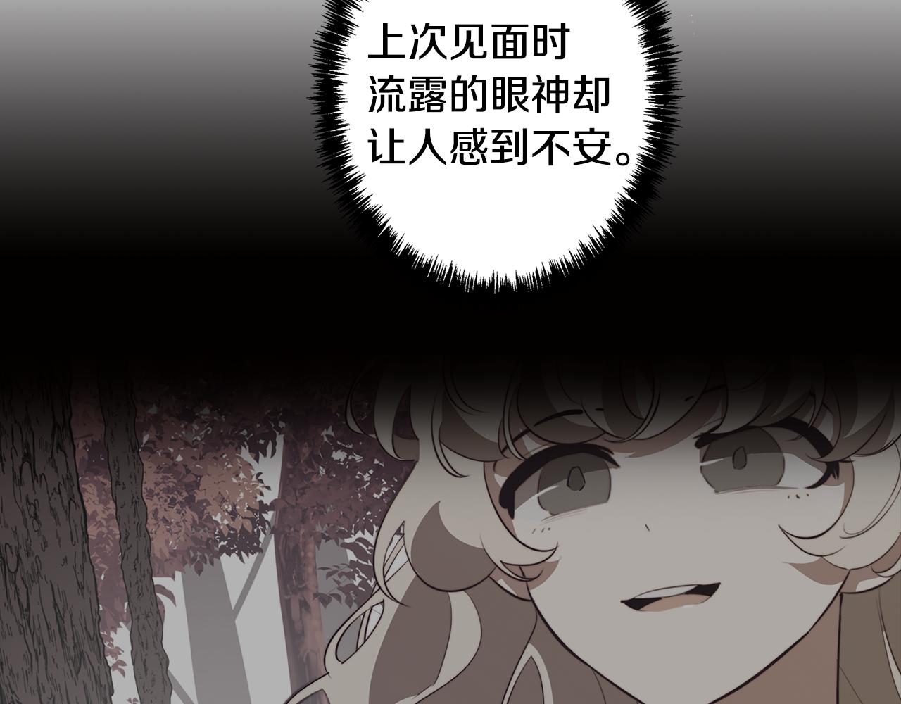 第51话 你就是怪兽26