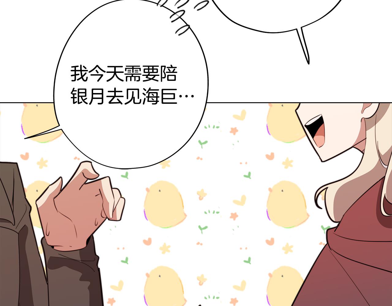 第51话 你就是怪兽29