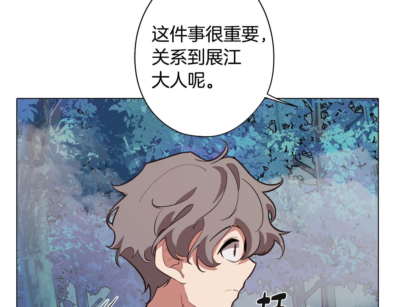 第51话 你就是怪兽31