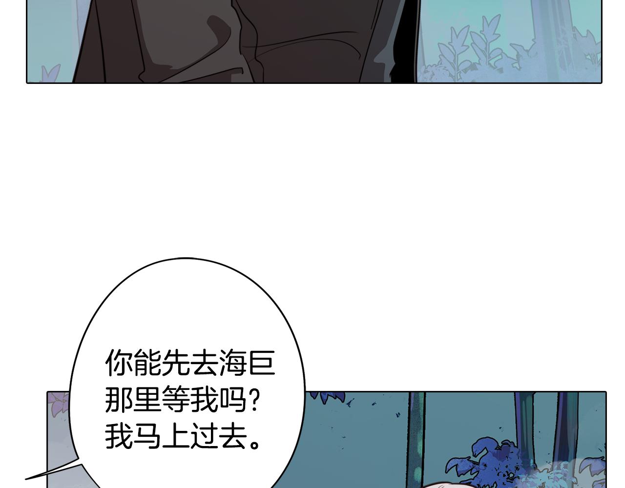 第51话 你就是怪兽33