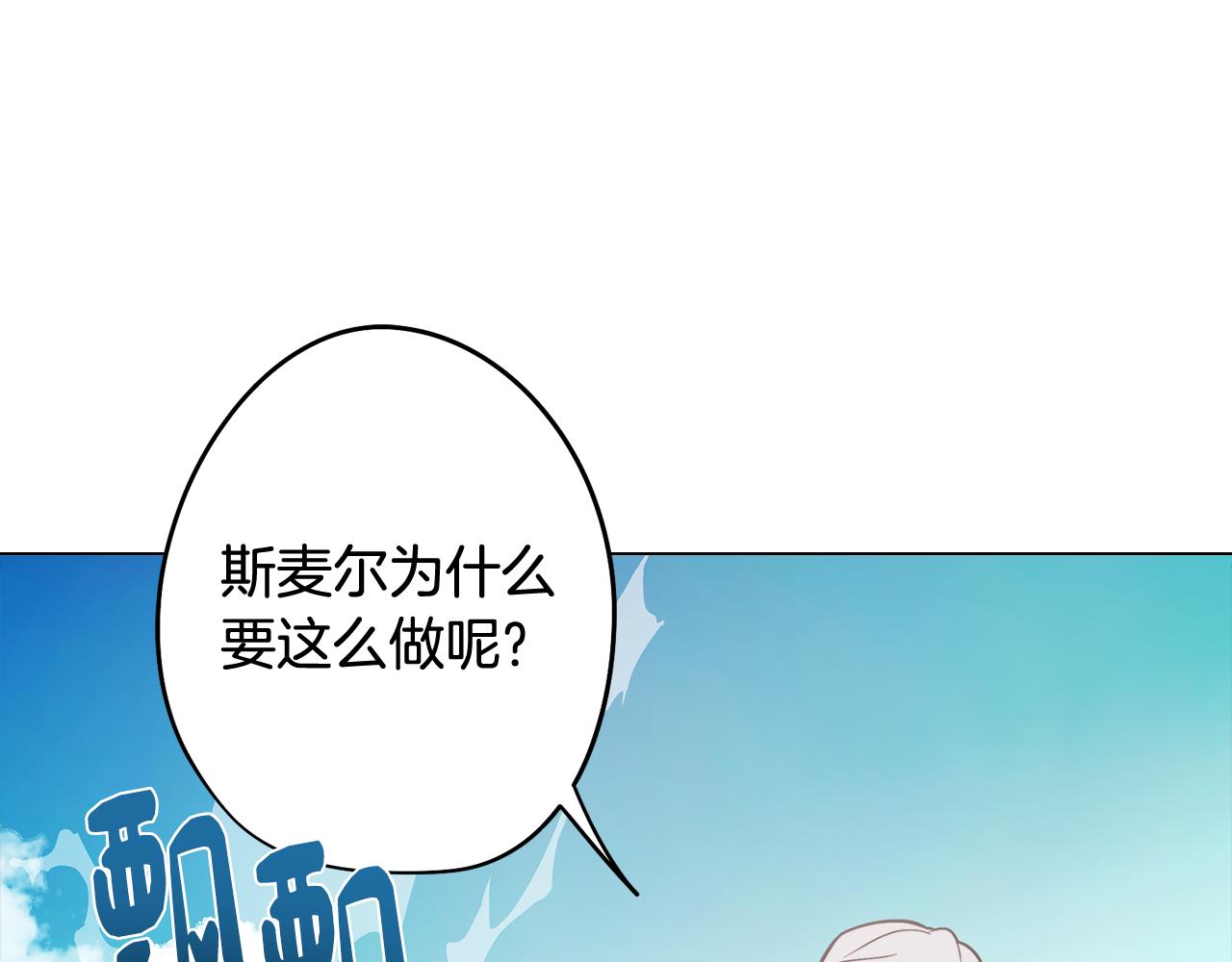 第51话 你就是怪兽46