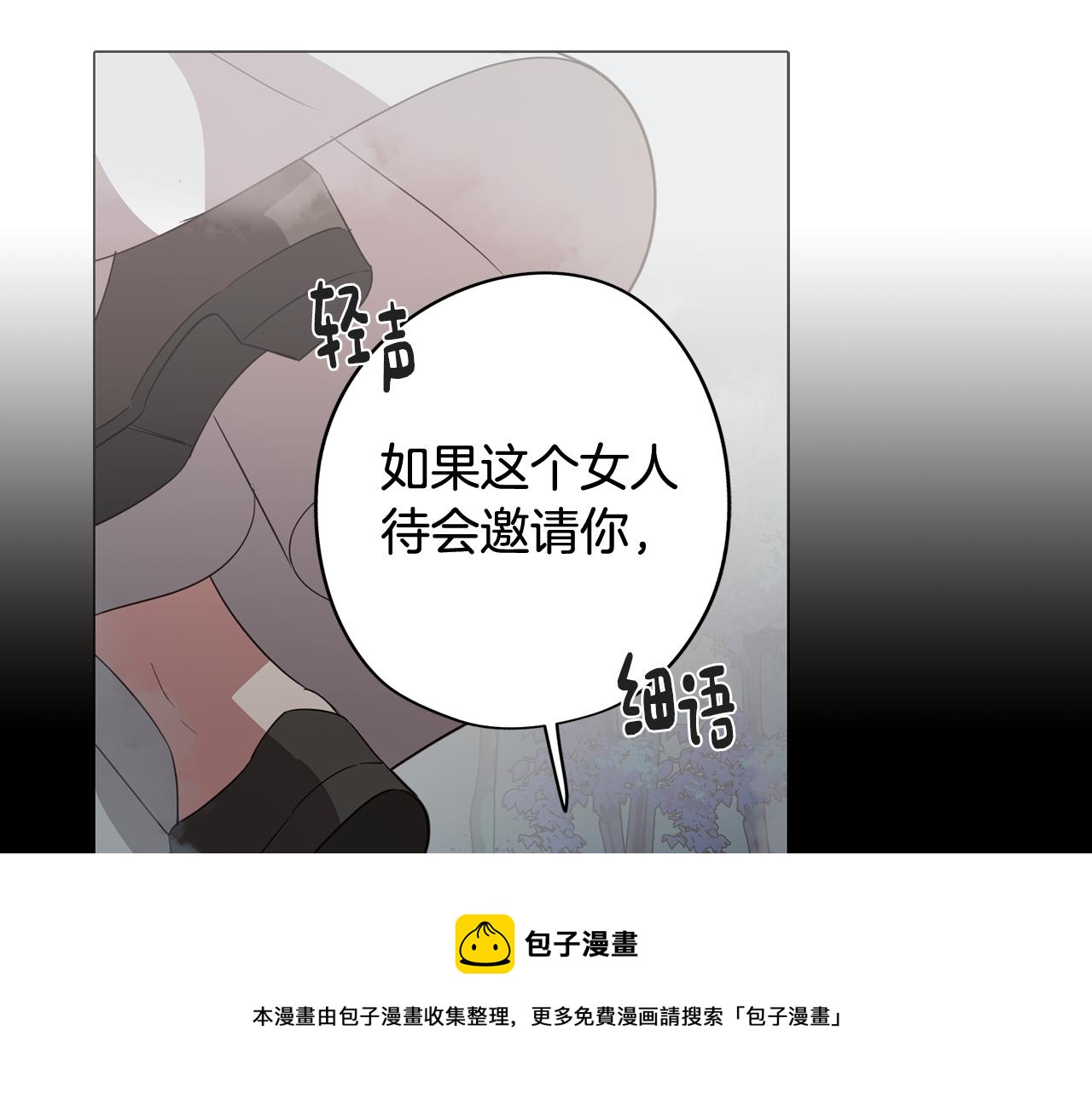 第51话 你就是怪兽49