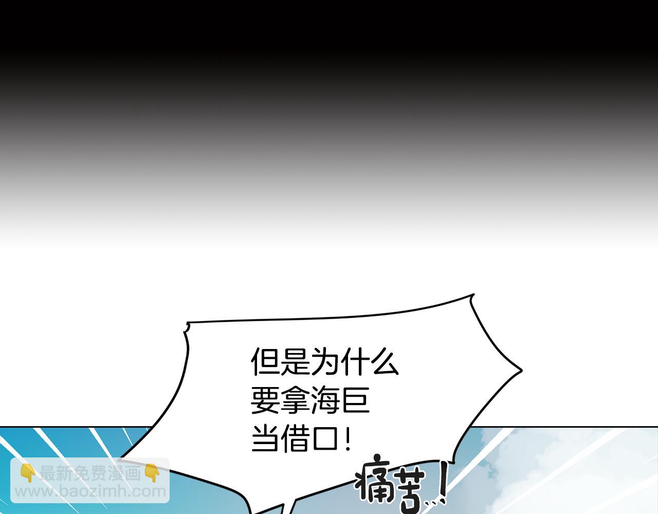 第51话 你就是怪兽57