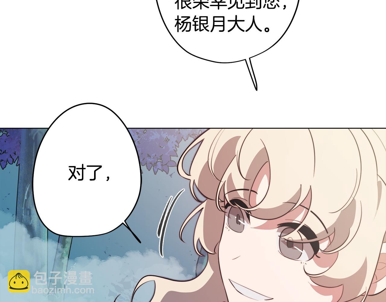 第51话 你就是怪兽6