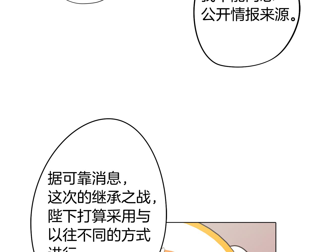 第51话 你就是怪兽69