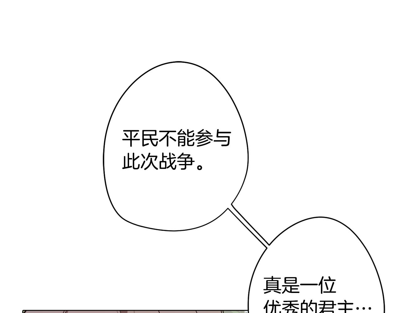 第51话 你就是怪兽72