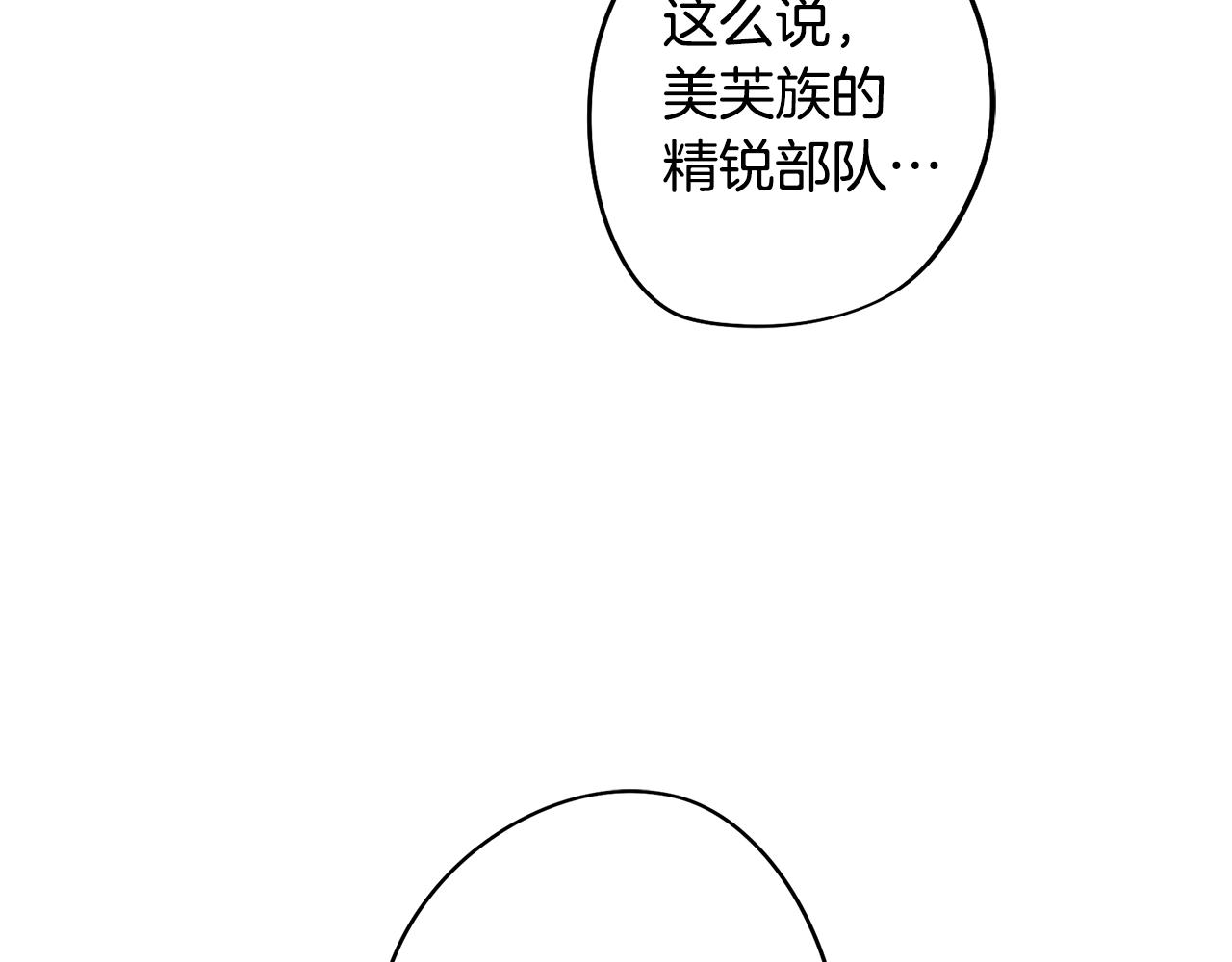 第51话 你就是怪兽74