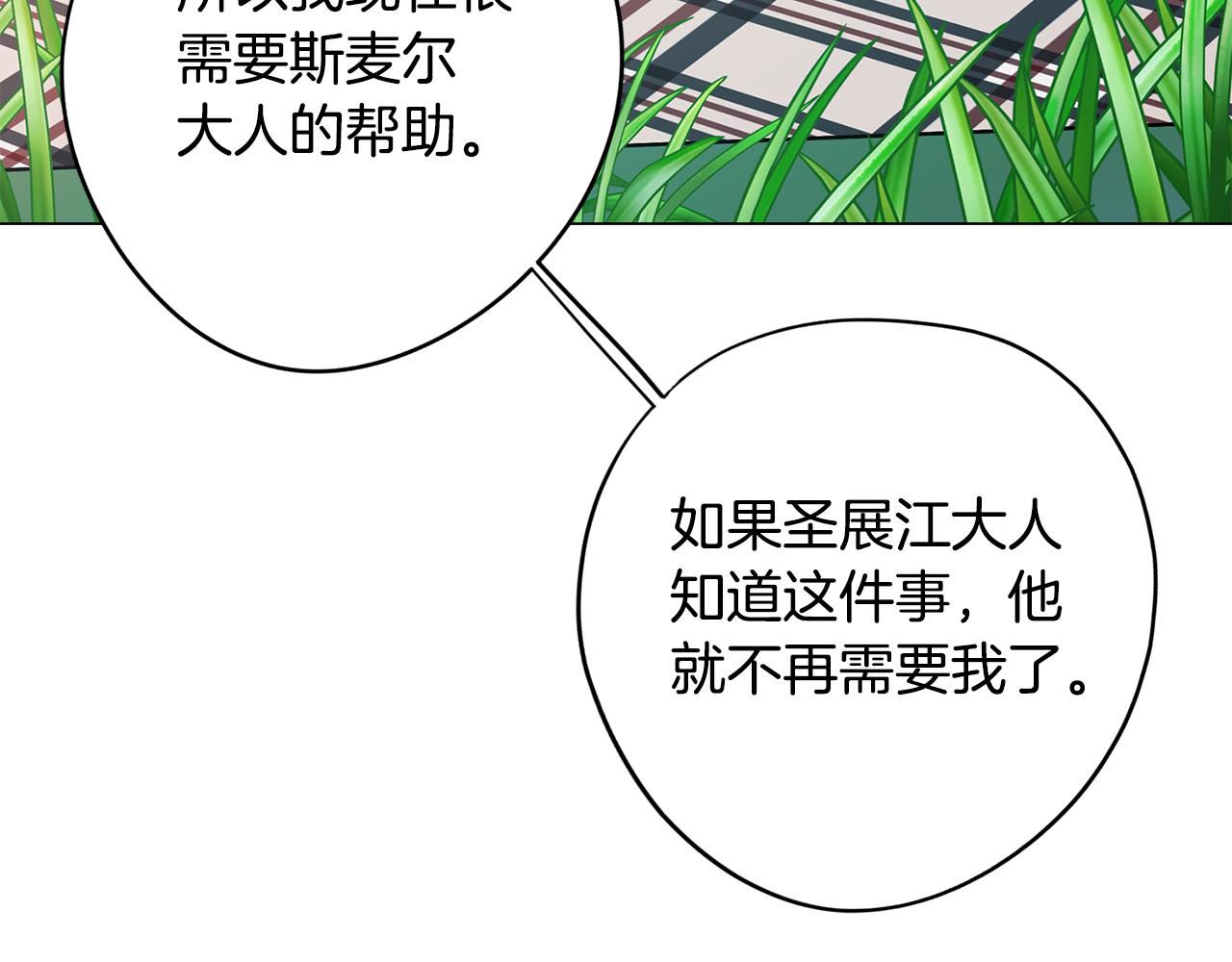 第51话 你就是怪兽77