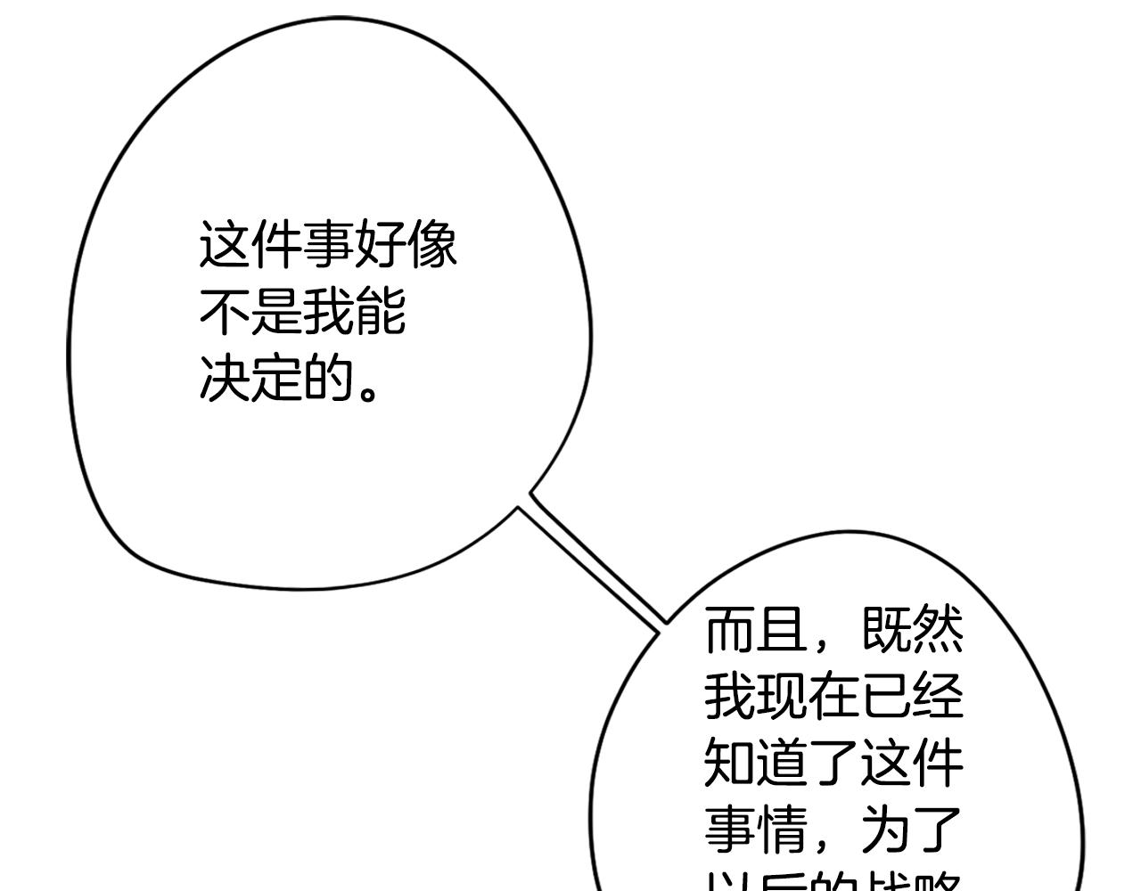 第51话 你就是怪兽78