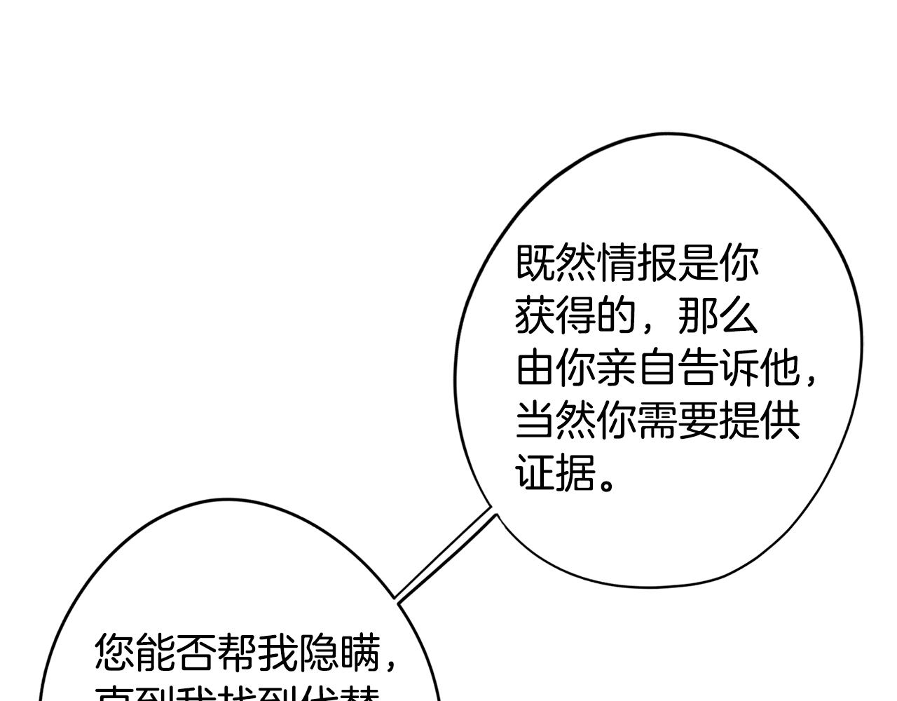 第51话 你就是怪兽82