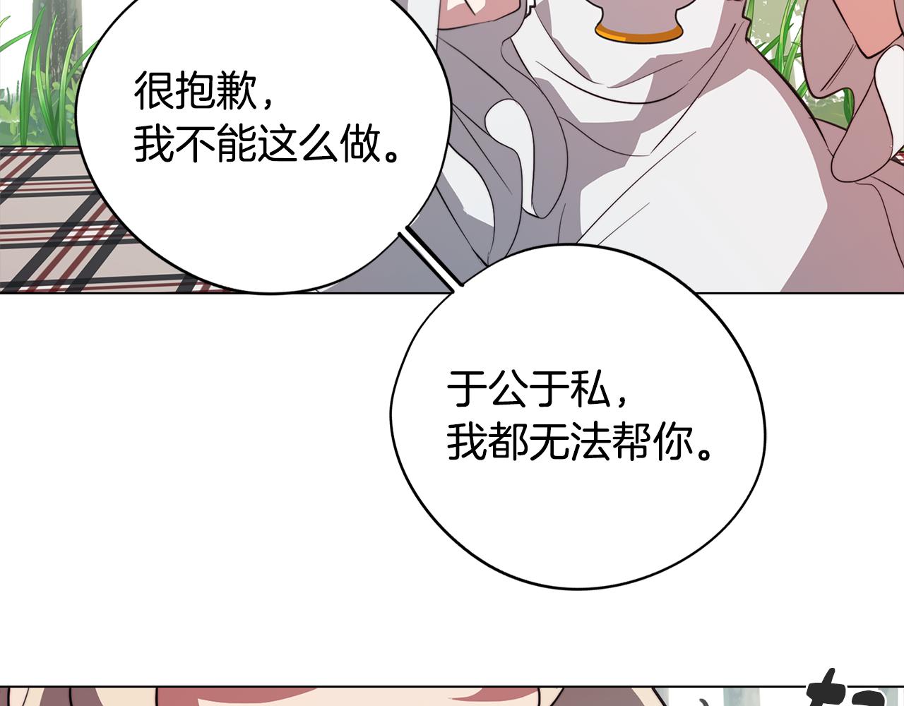 第51话 你就是怪兽84